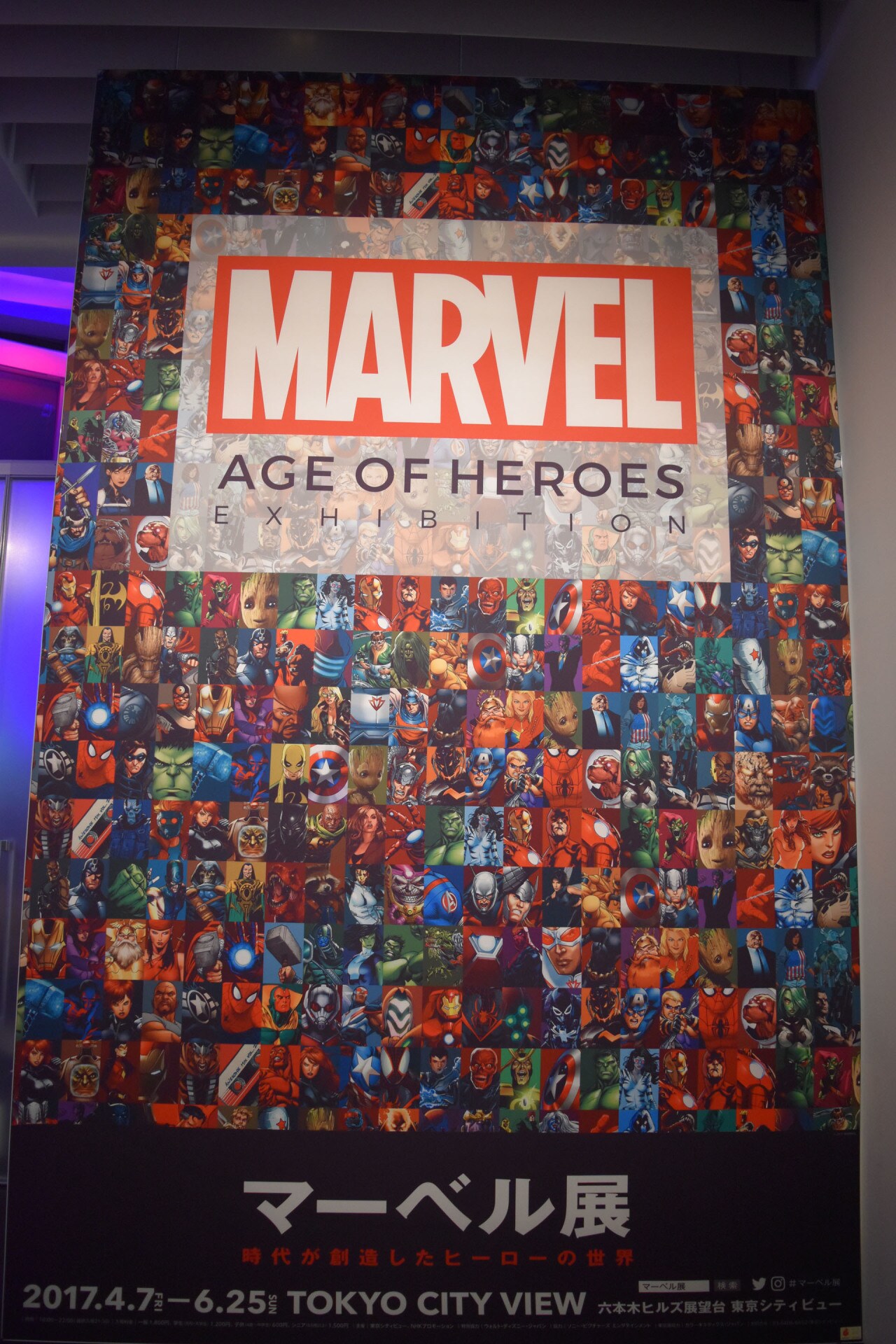 公式カタログ MARVEL展 AGE OF HEROES パンフレット