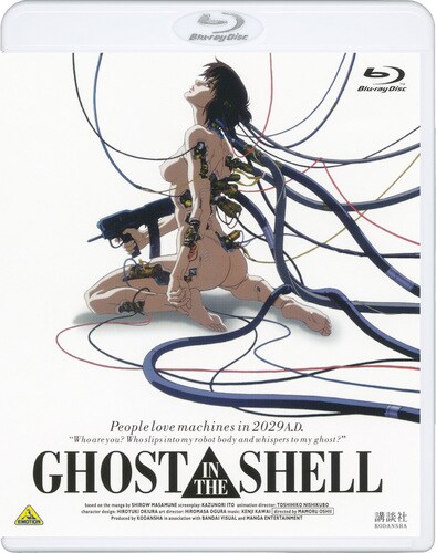 「GHOST IN THE SHELL 攻殻機動隊」ジャケット