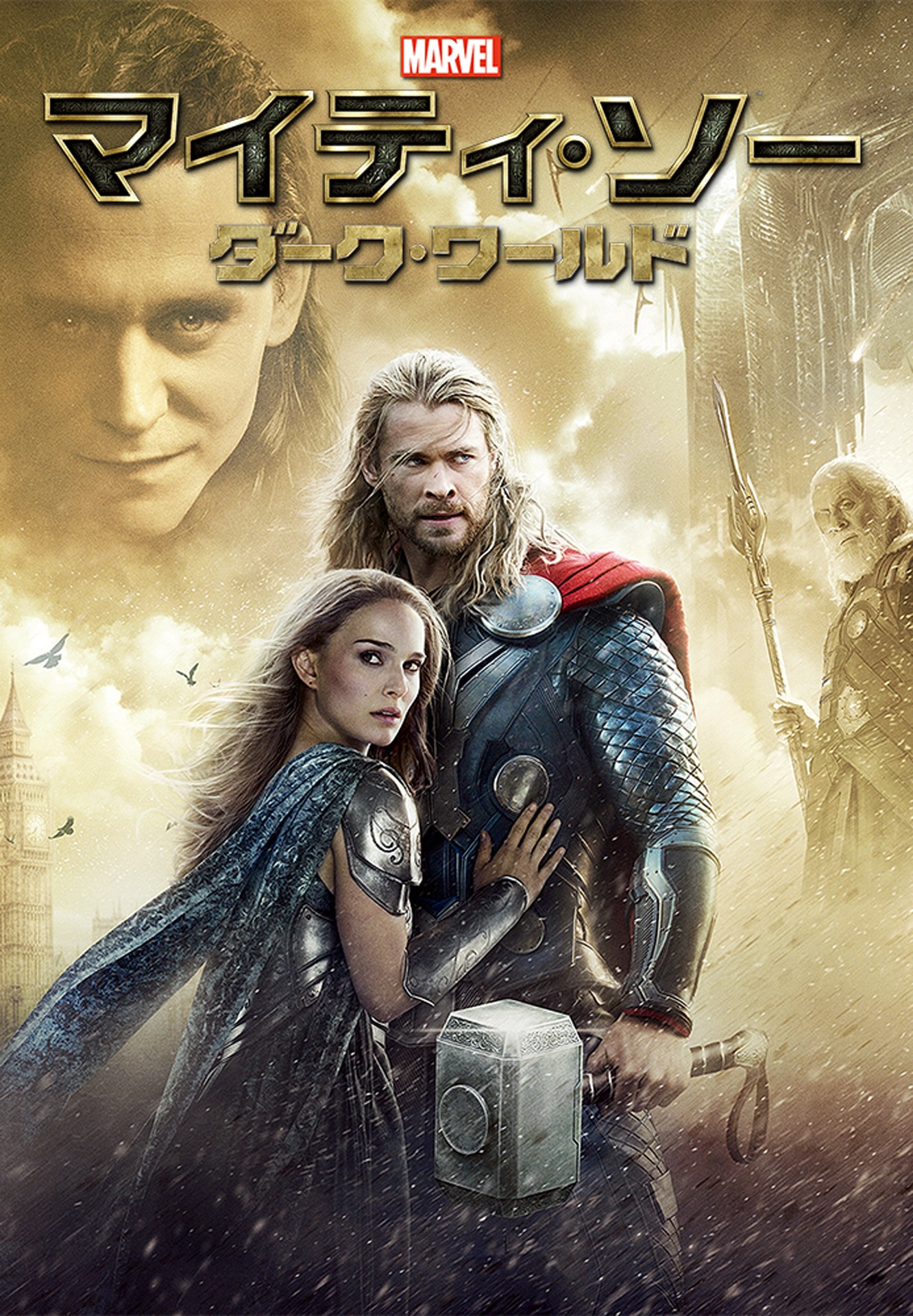 (c)2014 MARVEL