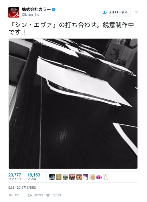 カラーのTwitterにアップされた投稿。