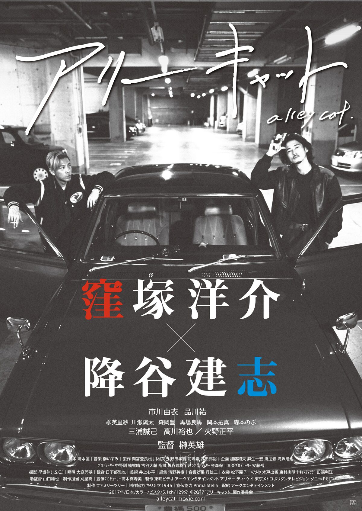 窪塚洋介 降谷建志 アリーキャット ポスタービジュアルと場面写真が解禁 映画ナタリー