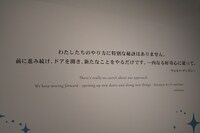 「ディズニー・アート展 いのちを吹き込む魔法」の様子。