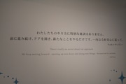 「ディズニー・アート展 いのちを吹き込む魔法」の様子。