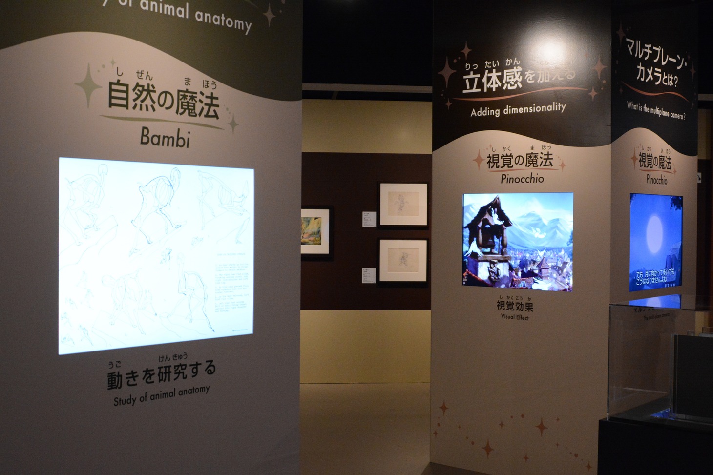「ディズニー・アート展 いのちを吹き込む魔法」の様子。