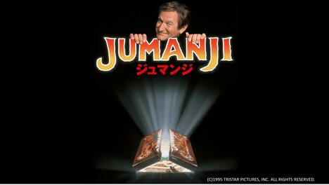 「ジュマンジ」ビジュアル