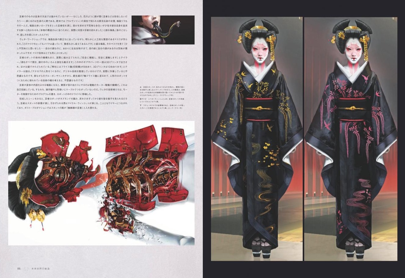 「THE ART OF 攻殻機動隊 GHOST IN THE SHELL」中面