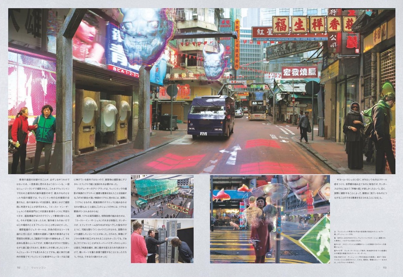 「THE ART OF 攻殻機動隊 GHOST IN THE SHELL」中面