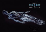 「THE ART OF 攻殻機動隊 GHOST IN THE SHELL」中面