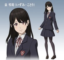 内田真礼演じる泉琴莉。