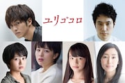 上段左から松坂桃李、松山ケンイチ。下段左から佐津川愛美、清野菜名、清原果耶、木村多江。