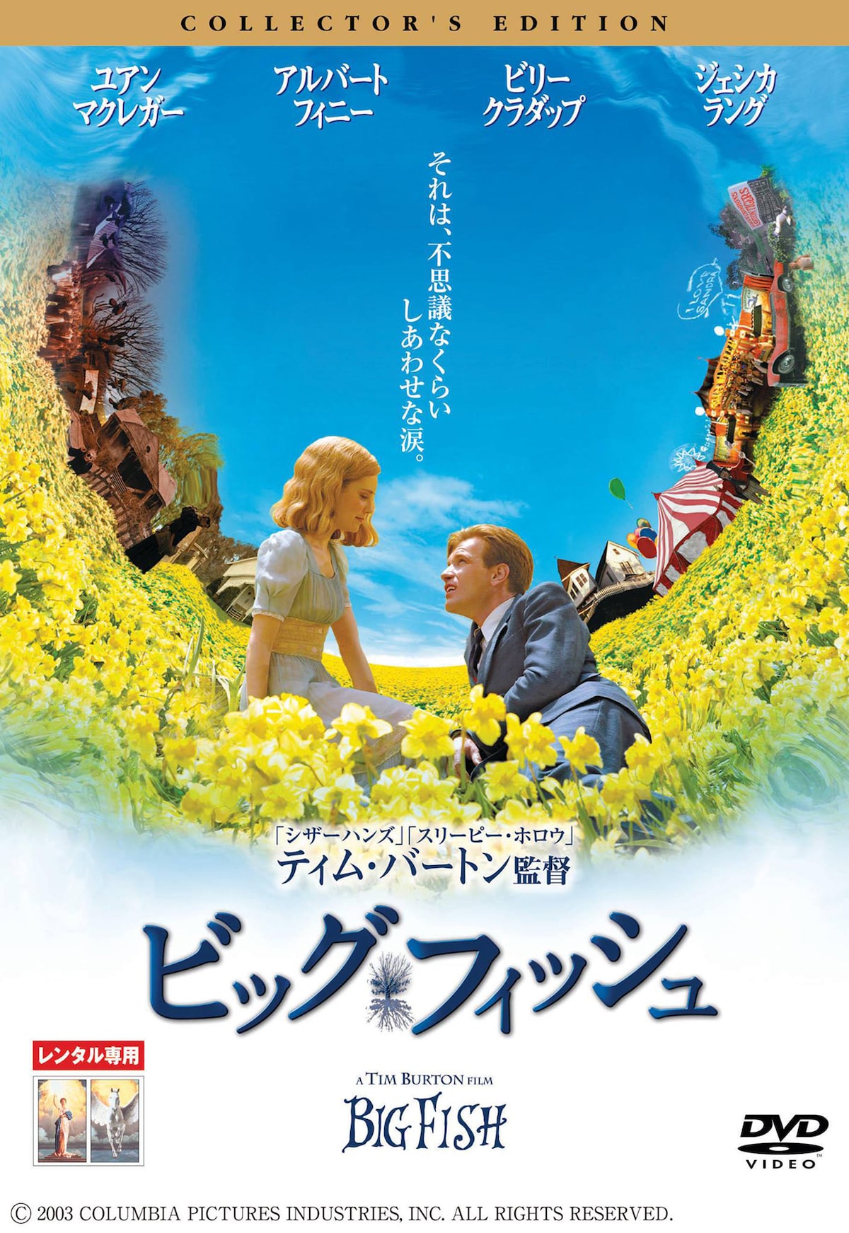 ティム バートン ビッグ フィッシュ を無料野外上映 落書きイベントなども実施 映画ナタリー