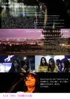 「ストロベリーばななシェイク's」チラシビジュアルの裏面。