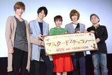 「マスタード・チョコレート」完成披露試写会の様子。左から神永圭佑、太田基裕、山田菜々、染谷俊之、笹木彰人。
