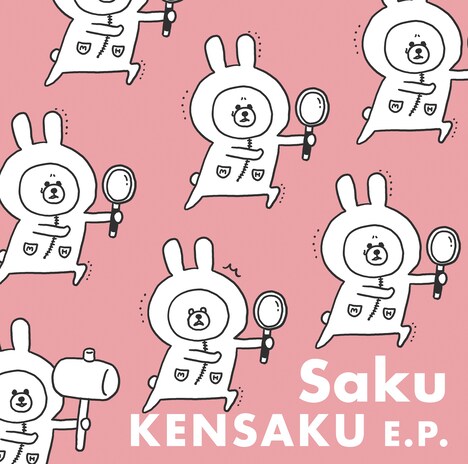 Saku「KENSAKU E.P.」ジャケット