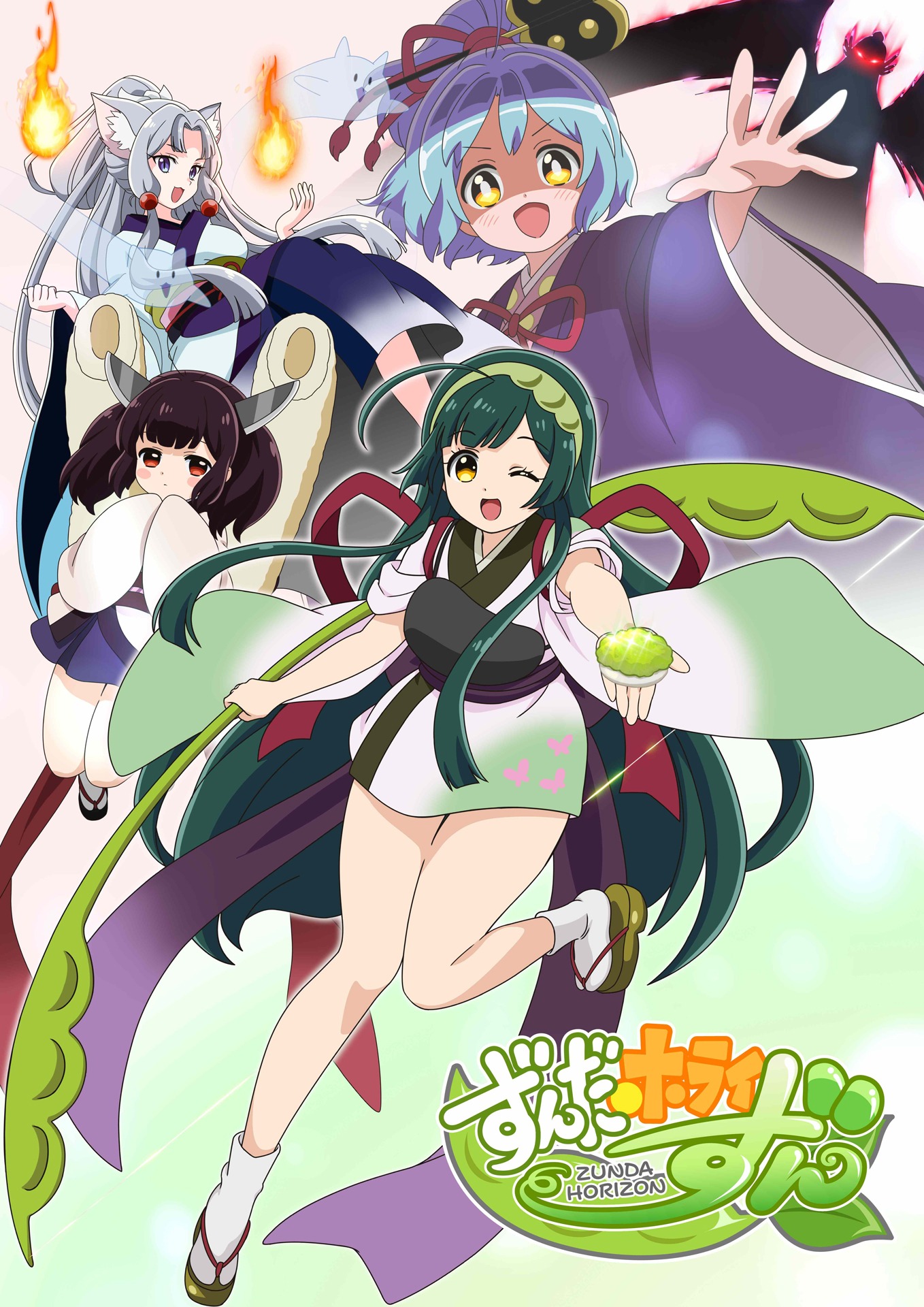 「ずんだホライずん」 (c) SSS・STL・WAO／文化庁 あにめたまご2017