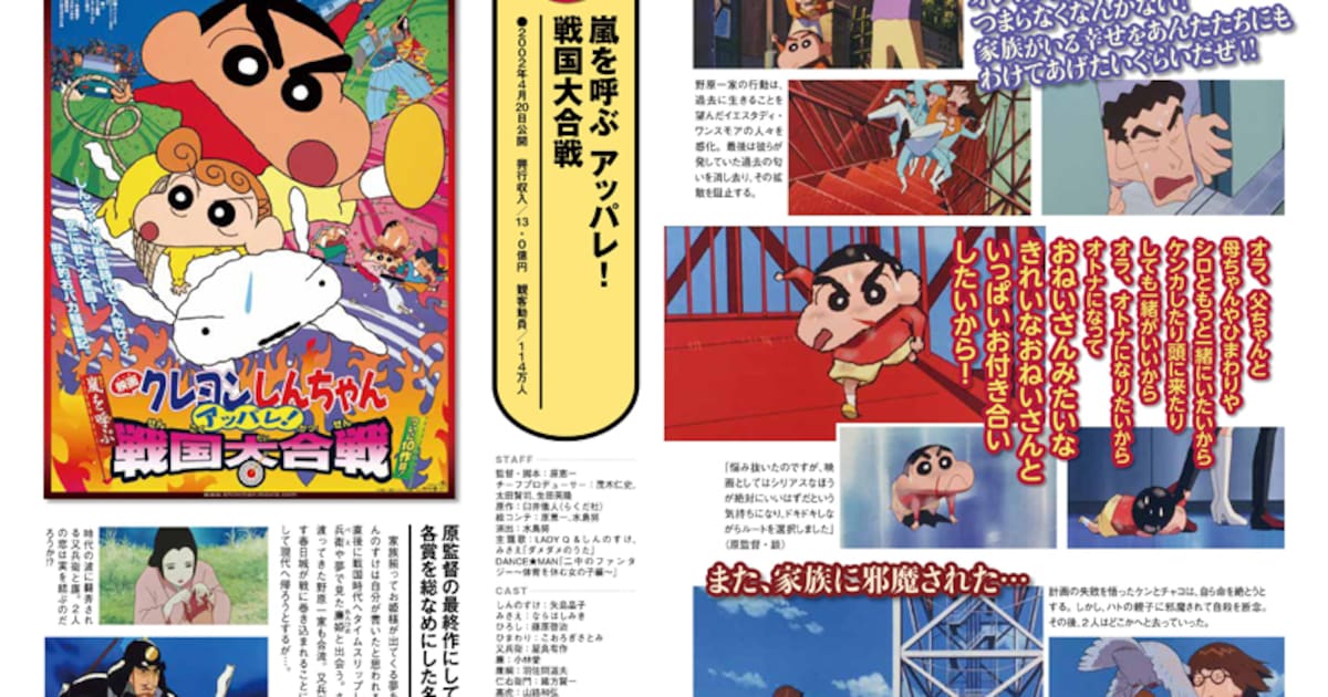 shinchan_20170414_06.jpg? 