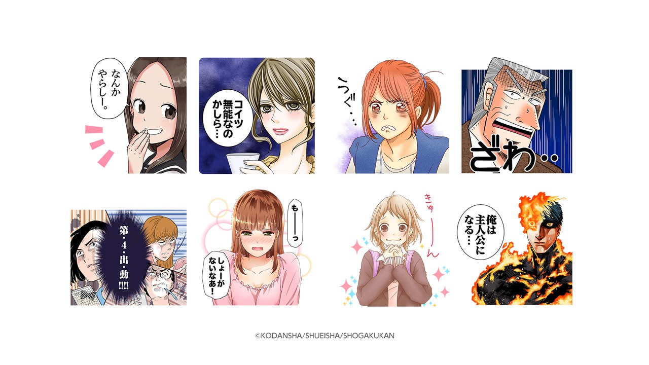 「LINEマンガ4周年記念スタンプ」