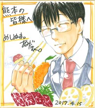 あみだむくのサイン色紙。