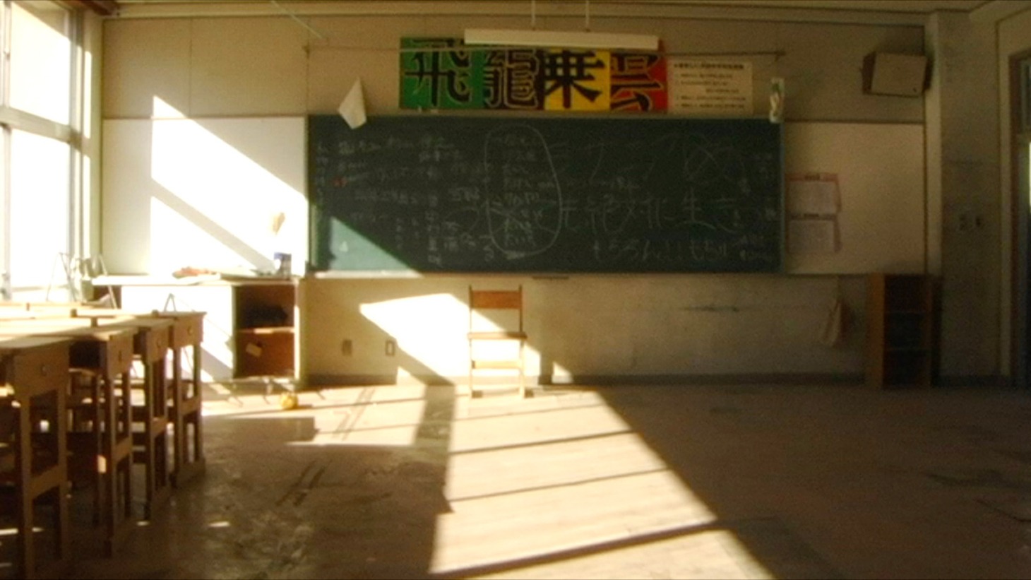 「ちかくてとおい」