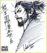 井上雄彦のサイン色紙。