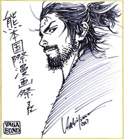 井上雄彦のサイン色紙。