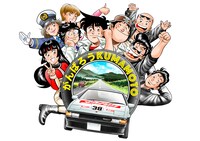 次原隆二による「熊本国際漫画祭」キービジュアル。(c)次原隆二/NSP 1982