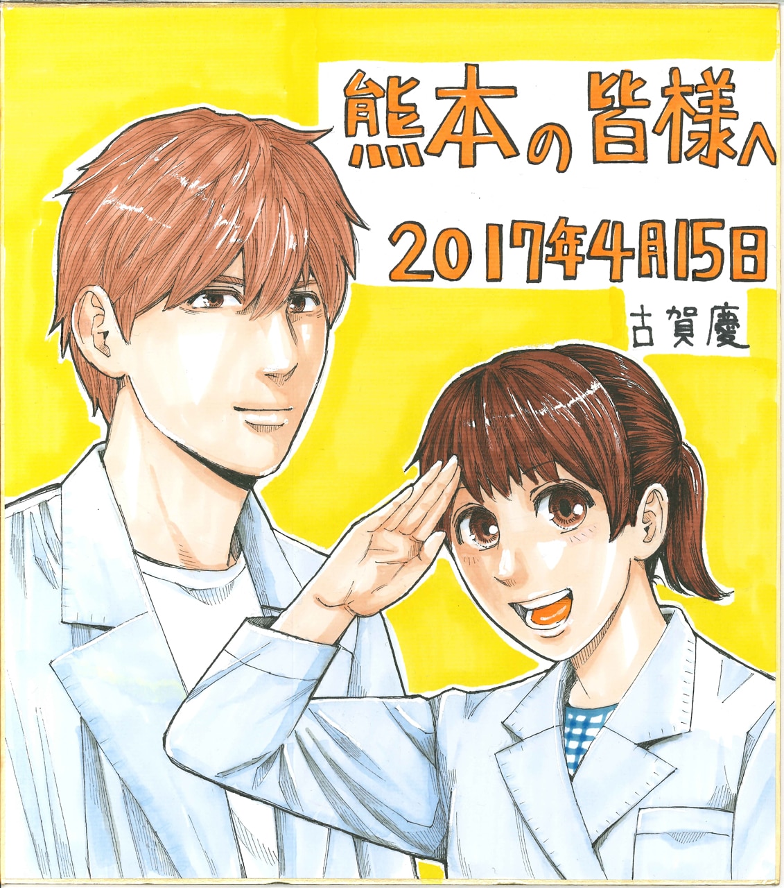 koga_kei.jpg?impolicy=lt&