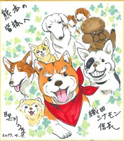 目黒川うなのサイン色紙。