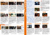 「日本・香港インディペンデント映画祭2017」チラシビジュアル中身