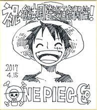 尾田栄一郎のサイン色紙。