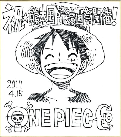 尾田栄一郎のサイン色紙。