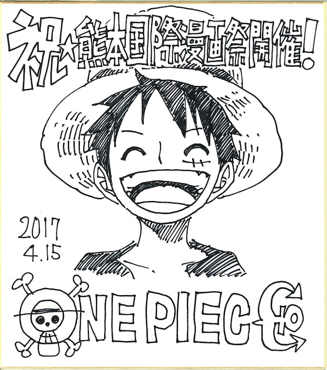 尾田栄一郎のサイン色紙。