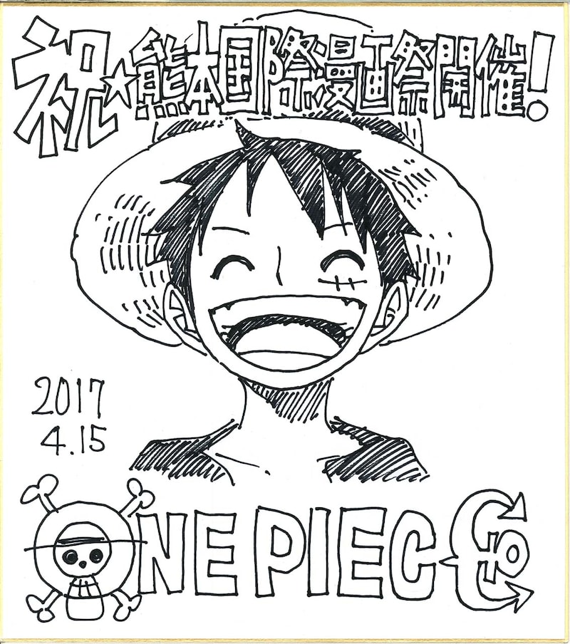 尾田栄一郎のサイン色紙。