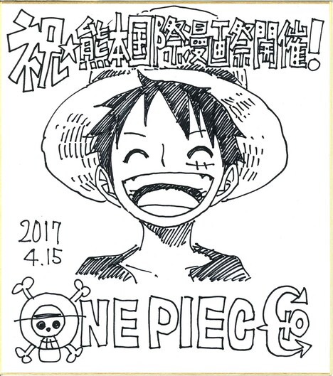 尾田栄一郎のサイン色紙。