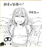 大久保圭のサイン色紙。