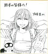 大久保圭のサイン色紙。