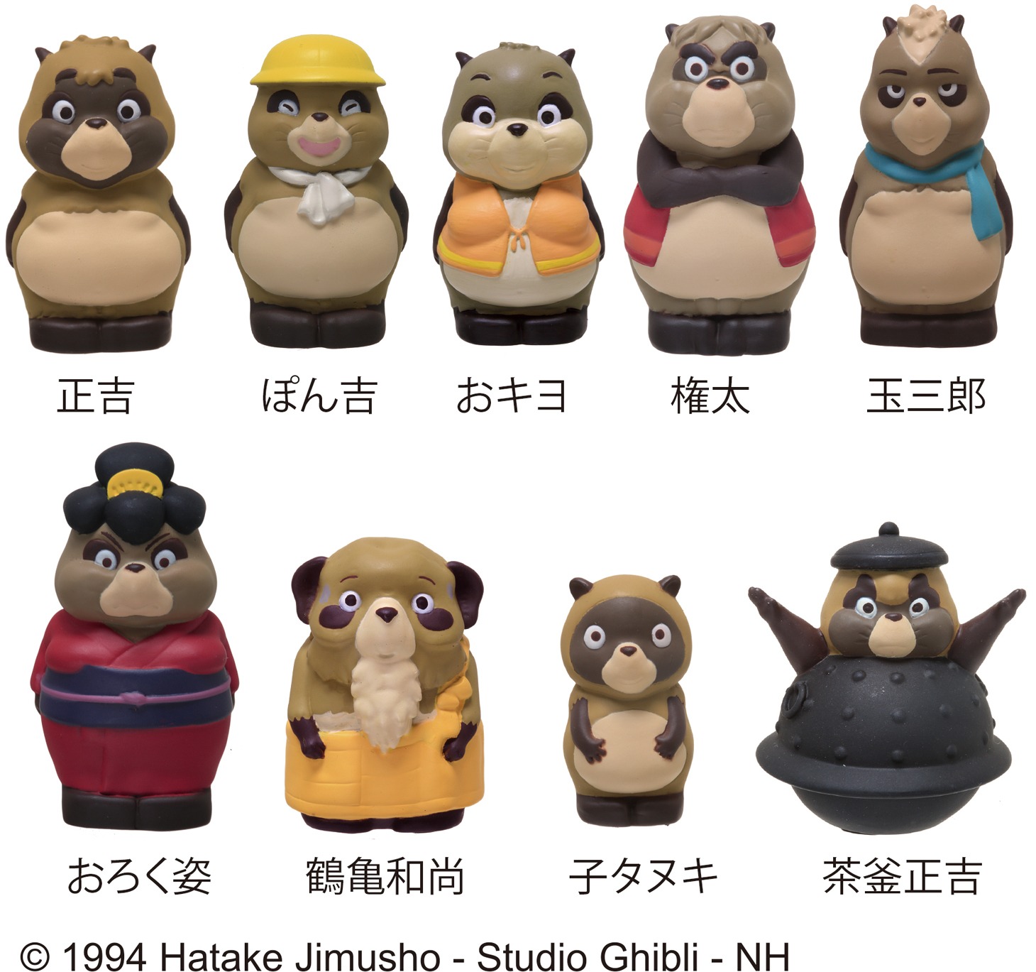 指人形（各294円）