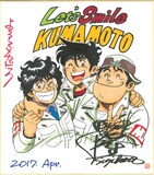 次原隆二のサイン色紙。