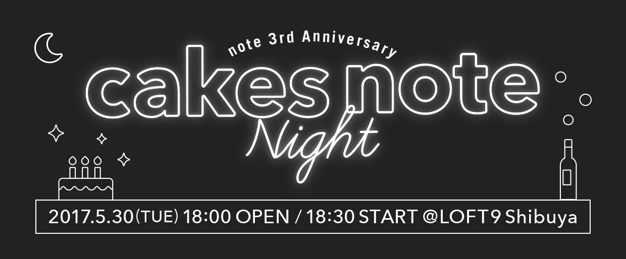 「cakes note night」