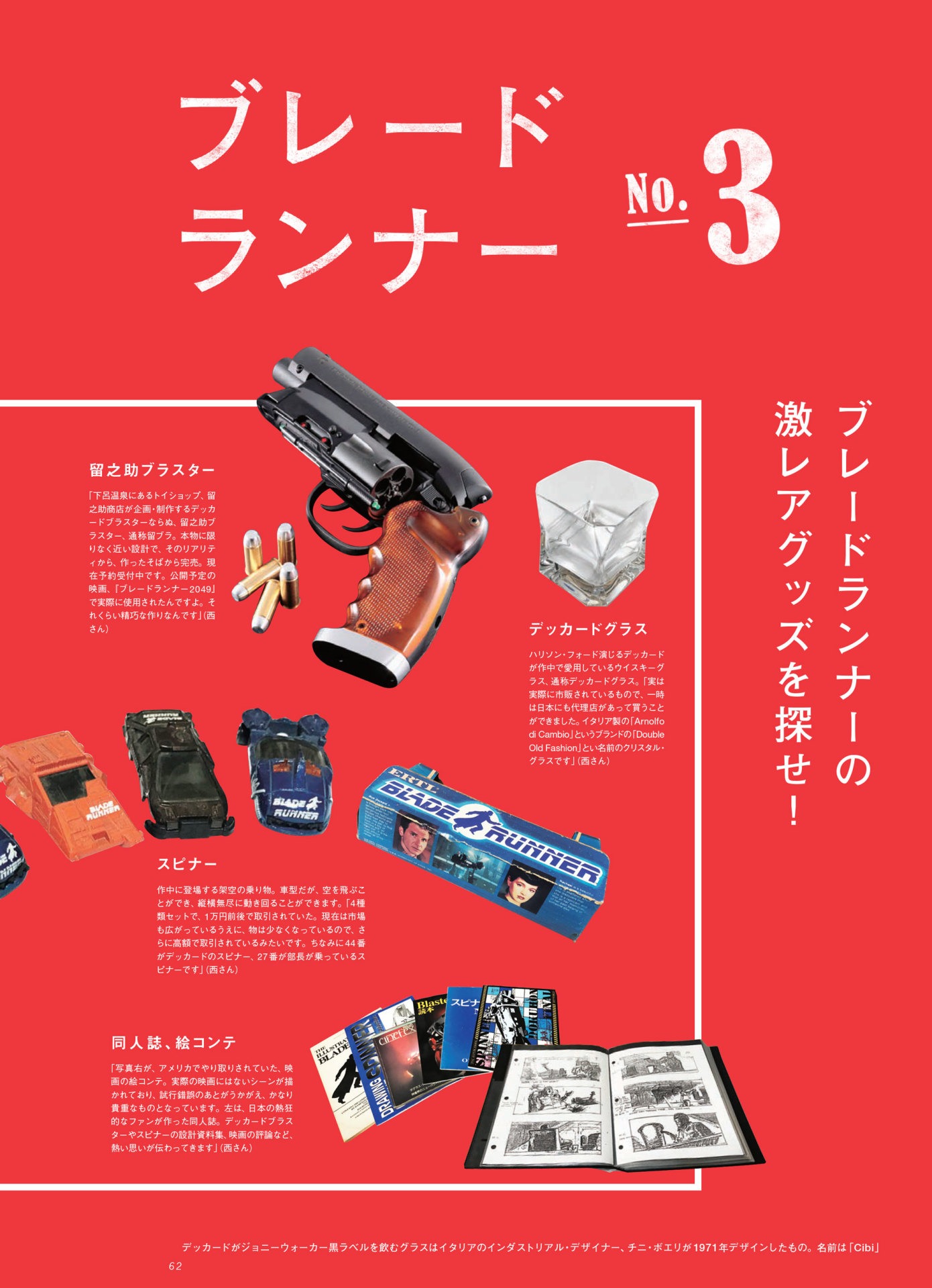 ケトルVol.36 中面
