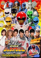 「動物戦隊ジュウオウジャーファイナルライブツアー2017」ビジュアル