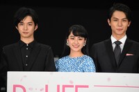 左から千葉雄大、平祐奈、中川大志。