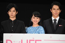 左から千葉雄大、平祐奈、中川大志。