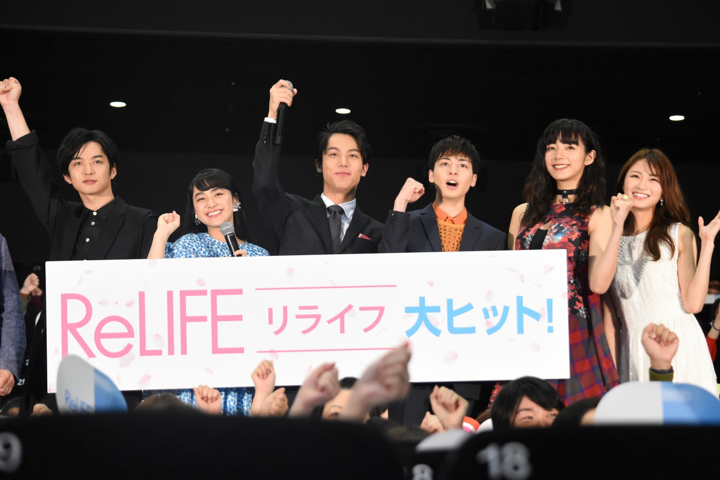 映画「ReLIFE リライフ」初日舞台挨拶の様子。
