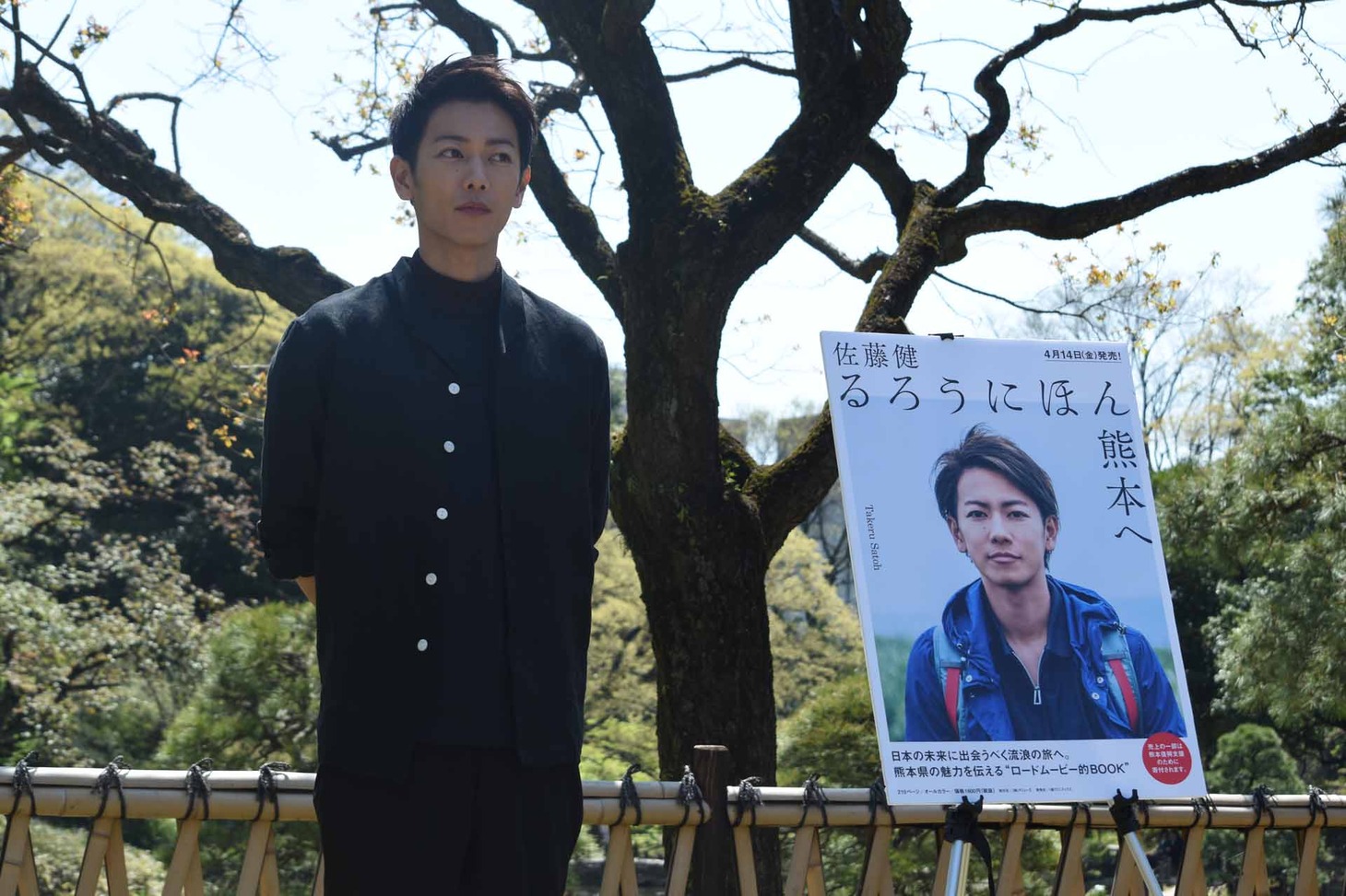 佐藤健