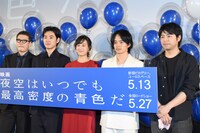 「映画 夜空はいつでも最高密度の青色だ」完成披露の様子。