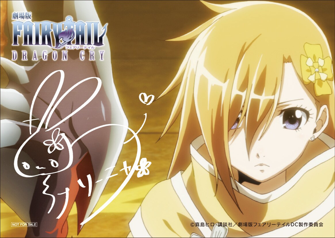 FAIRY TAIL フェアリーテイル 原画展 限定 ブックカバー 真島