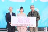 「追憶」トークイベントにて、左から降旗康男、安藤サクラ、木村大作。