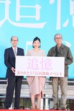 「追憶」トークイベントにて、左から降旗康男、安藤サクラ、木村大作。