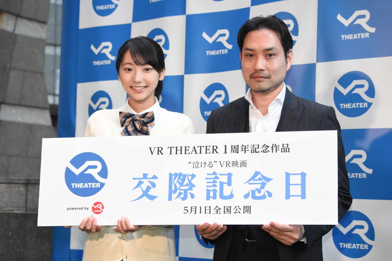 左から武田玲奈、窪田崇。